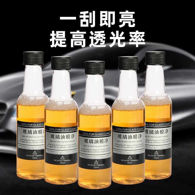 新款直销新款油膜去除剂 前挡风玻璃 去污除油膜汽车浓缩玻璃水现,汽车用品/电子/清洗/改装,汽车除油剂,淘宝优惠券,粉丝福利购,淘宝优惠卷