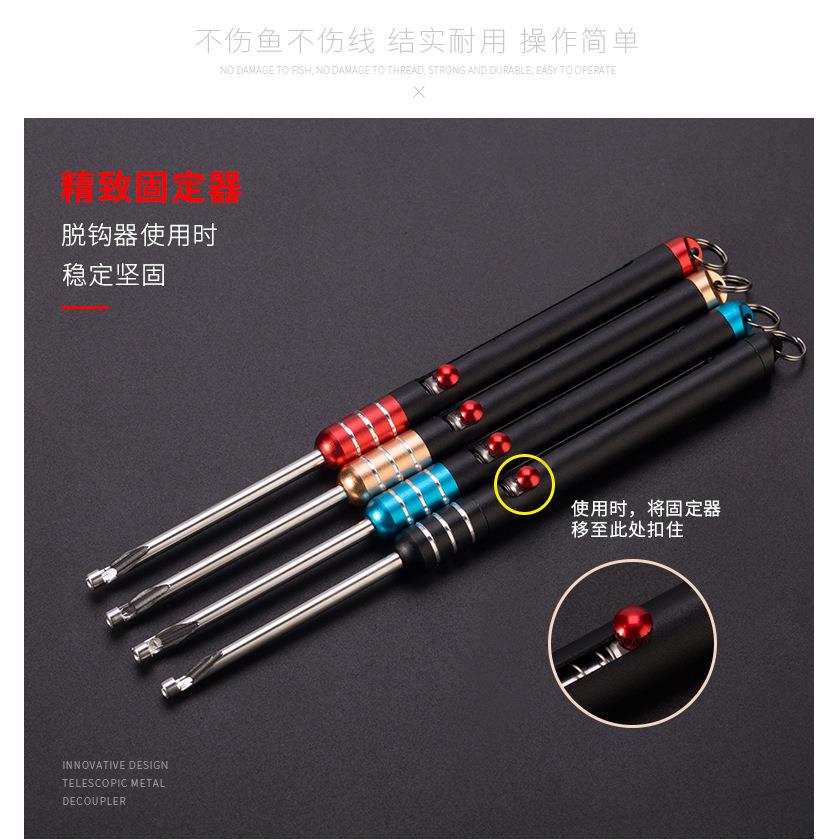 新款直销日式盲桶卸鱼摘钩器鱼钩脱钩器不锈钢钓鱼台钓鲫鱼取钩器