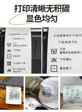 新款直销洗水标TSC碳带303540*300条码唛头打印机色带带芯耐高温8