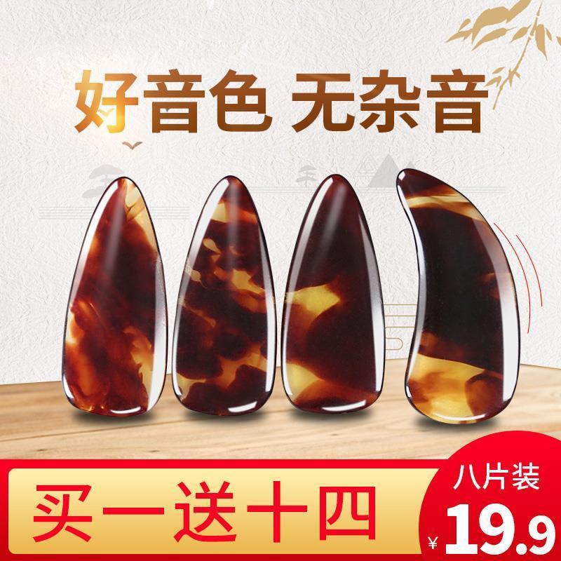 新款直销古筝指甲儿童小号初学者义甲成人中号弹的古筝配件胶布专