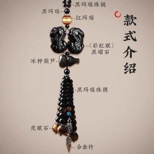 新款 挂饰车载后视镜车挂男 直销黑曜石貔貅汽车挂件车内吊饰男士 款
