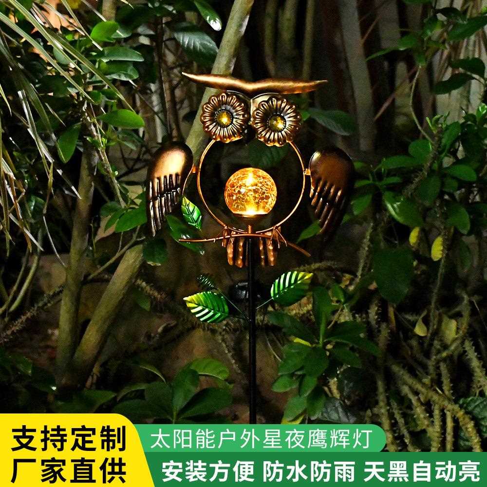 新款直销跨境亚马逊太阳能花园庭院猫头鹰带裂纹玻璃球户外氛围草