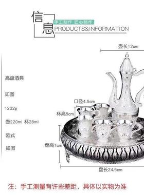 新款直销现货银酒具8件套礼盒装电铸鎏银工艺复古酒杯银酒壶直播