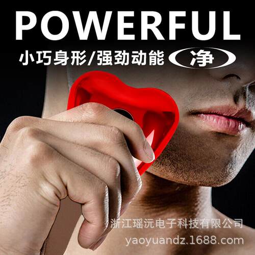 新款直销爆款迷你心形电动剃须刀刮胡刀小钢炮修胡刀便携式旅行充
