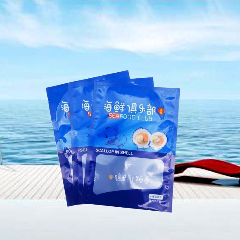 新款直销海产品铝箔袋包装袋现货扇贝鱿鱼塑料食品保鲜袋真空袋