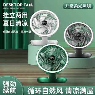 直销可充电挂壁小风扇家用办公桌面大风力学生宿舍静音折叠电 新款