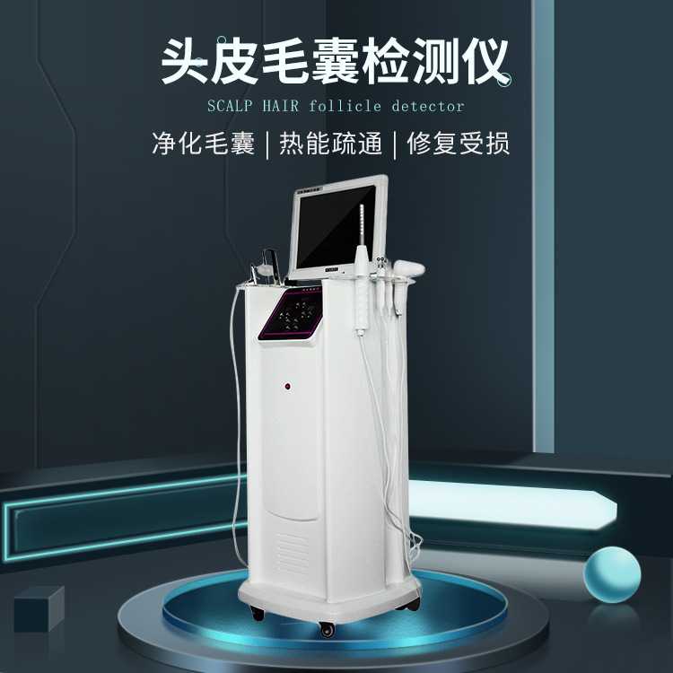 新款直销头皮护理检测仪器毛囊育发高清四光谱理发店头疗护发养发