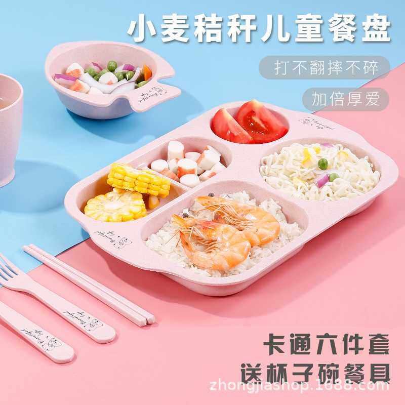 新款直销【直销】儿童快餐盘小麦餐具六件套装小孩吃饭碗水杯分格,婴童用品,儿童餐具,淘宝优惠券,粉丝福利购,淘宝优惠卷