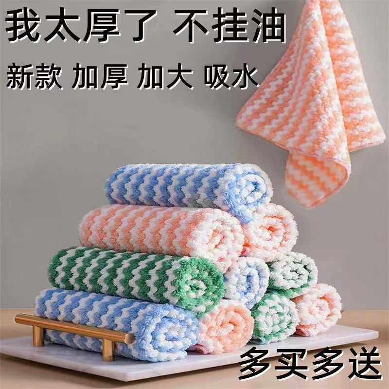 新款直销阳离子抹布加厚珊瑚绒波浪纹抹布厨房彩虹吸水洗碗巾不沾,家庭/个人清洁工具,抹布,淘宝优惠券,粉丝福利购,淘宝优惠卷