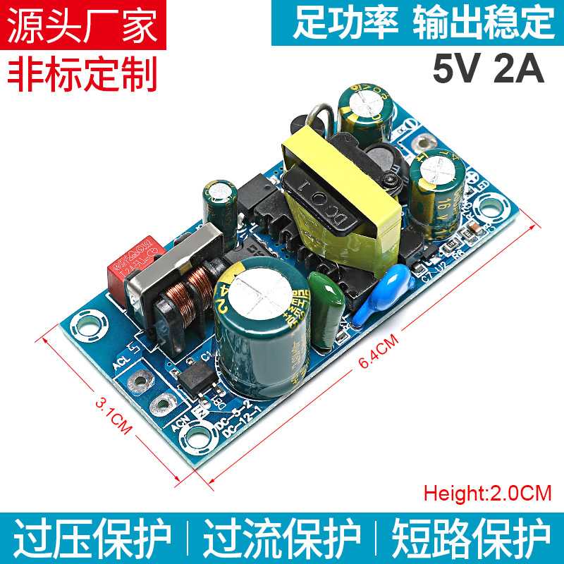 新款直销AC220V转DC5V12V24V36V48V大功率开关电源降压模块内置板