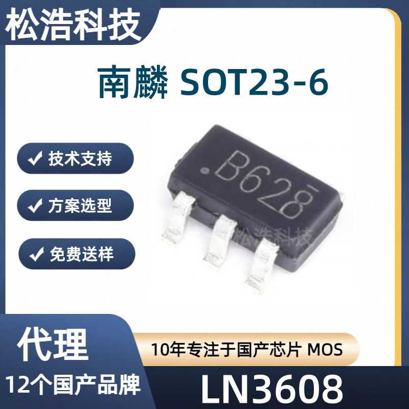 新款直销上海南麟 LN2220PAR-G 封装SOT23-6 24V/2A升压型DC/DC调