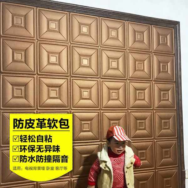 新款直销墙纸自粘3d立体墙贴防水防撞软包ktv装饰客厅卧室床头电,家装主材,背景墙软包,淘宝优惠券,粉丝福利购,淘宝优惠卷