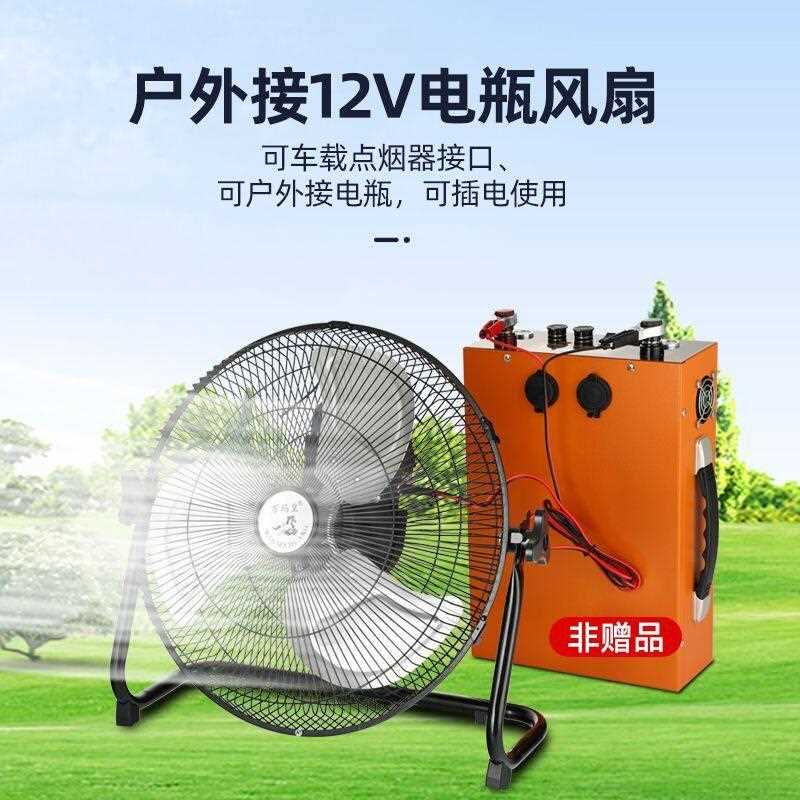新款直销12V台式电风扇大风力摇头车载24V户外摆摊接电趴地直流无