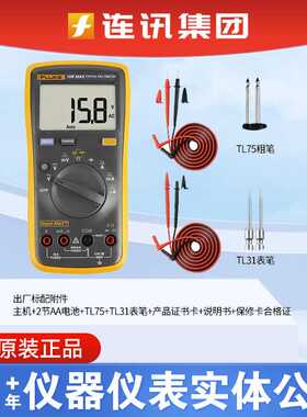 新款直销FLUKE福禄克F18B+/17bmax/101KIT/107/15Bmax/17B+ IND数