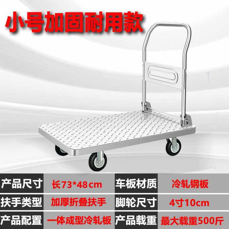 新款直销钢板手推车静音小推车平板车家用折叠小拖车仓库搬运车重,商业/办公家具,平板手推车/工具车/爬楼机,淘宝优惠券,粉丝福利购,淘宝优惠卷
