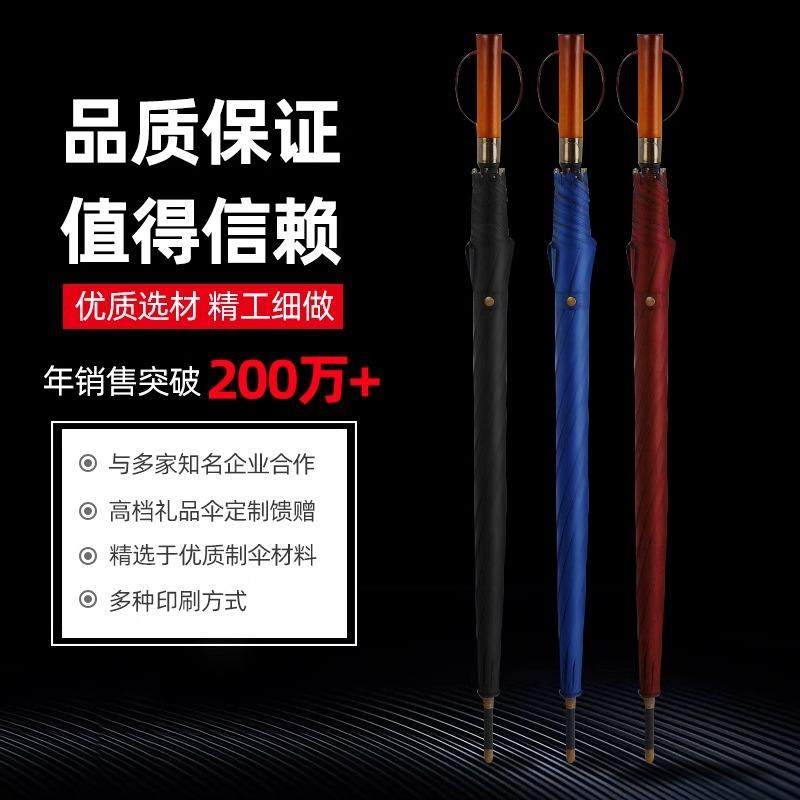 新款直销劳斯莱斯手柄直骨晴雨伞加大加固自动伞防紫外线黑胶纯色