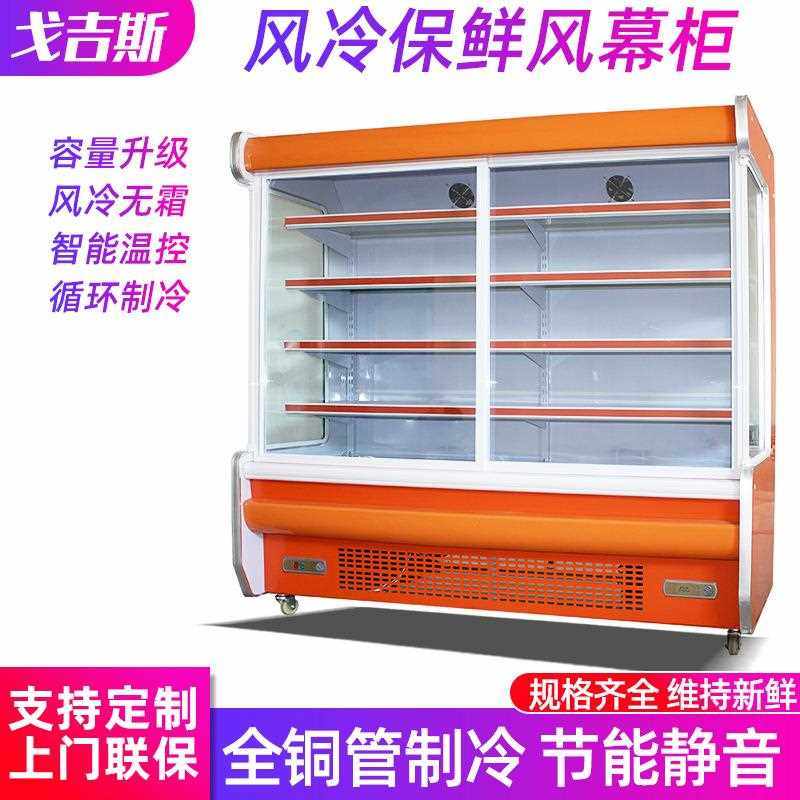 新款直销水果保鲜风幕柜 火锅店麻辣烫串串点菜柜 蔬菜冷藏展示柜,商业/办公家具,冷藏展示柜,淘宝优惠券,粉丝福利购,淘宝优惠卷