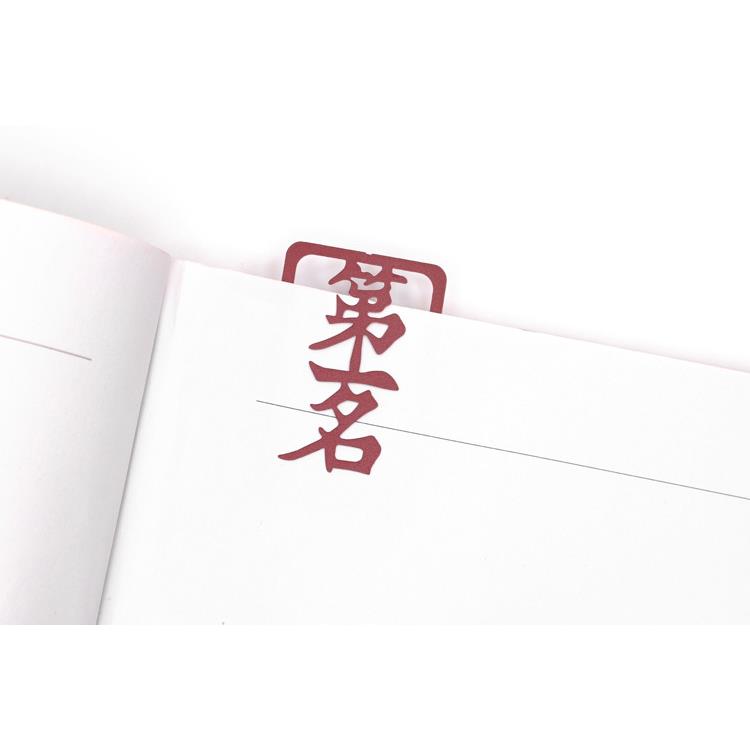 新款直销上尚复古中国风金属古典汉字文化精美创意文具手帐书签图片