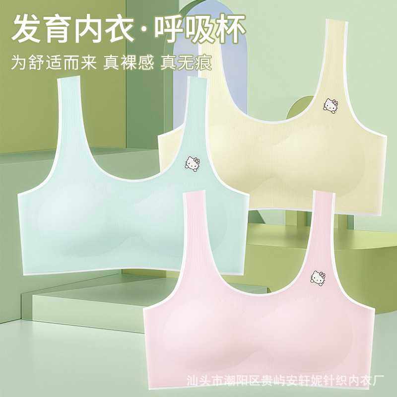 新款直销无痕女童内衣发育期少女初中生高中大儿童文胸学生运动小,女士内衣/男士内衣/家居服,少女文胸,淘宝优惠券,粉丝福利购,淘宝优惠卷