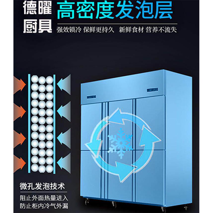 新款直销四门冰柜商用冷藏冷冻柜冷柜保鲜柜立式六门厨房四门冰箱