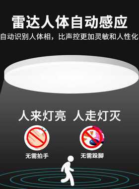 新款直销感应吸顶灯 led声控楼道楼梯过道家用入户走廊雷达红外人