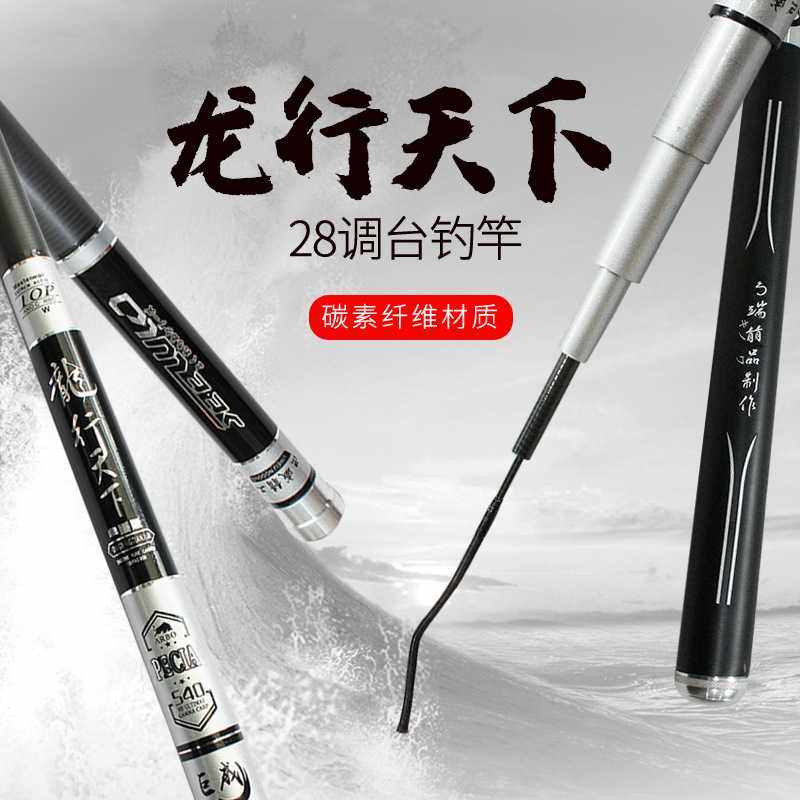 新款直销鱼竿28调台钓竿碳素硬6.3/7.2米长节手竿钓鱼竿杆渔具8,户外/登山/野营/旅行用品,台钓竿,淘宝优惠券,粉丝福利购,淘宝优惠卷