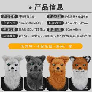 新款直销可张嘴搞笑动物狼头套化妆舞会嘴巴咬合面具万圣节日派对