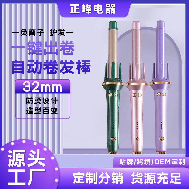 新款直销全自动卷发棒2mm大卷电动负离子护发烫发蛋卷棒速热不伤