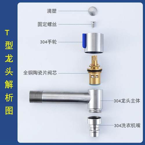 新款直销304不锈钢洗衣机拖把池水龙头T型加长4分通用快开水嘴单