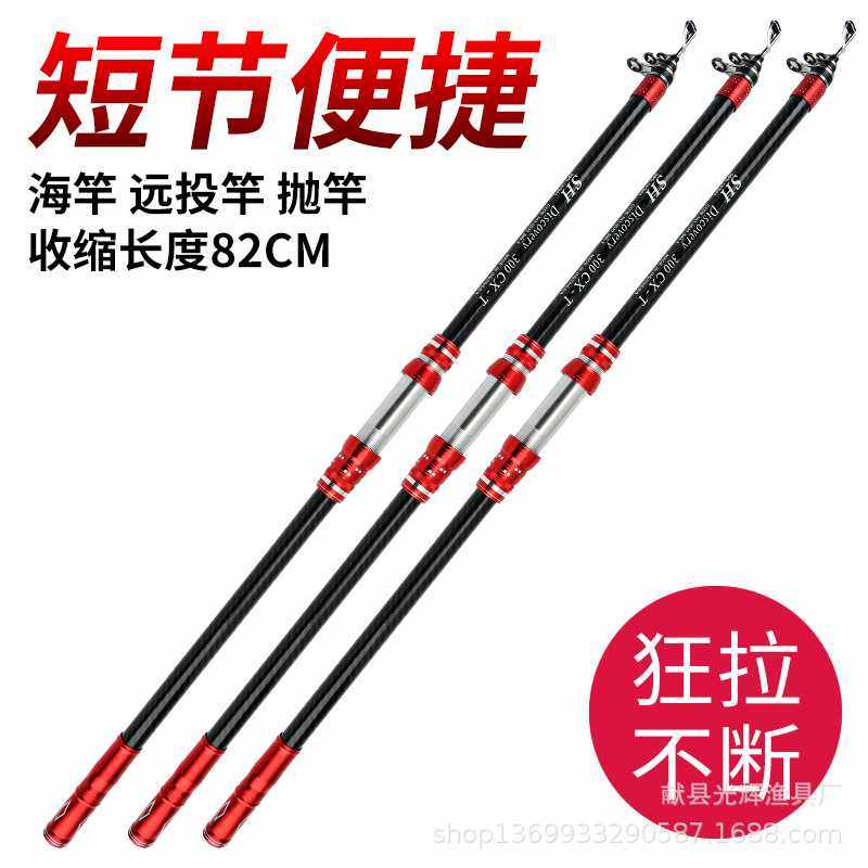 新款直销货源碳素钓鱼竿超硬短节远投 抛竿海竿4.5米滑动轮坐大物,户外/登山/野营/旅行用品,海钓竿,淘宝优惠券,粉丝福利购,淘宝优惠卷