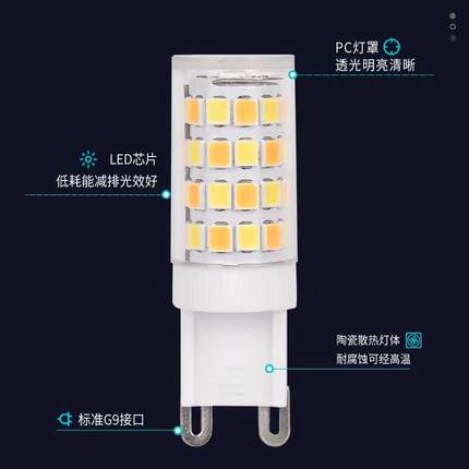 新款直销新款G4G9led玉米灯珠220高压小插脚灯泡家用三色变光高亮