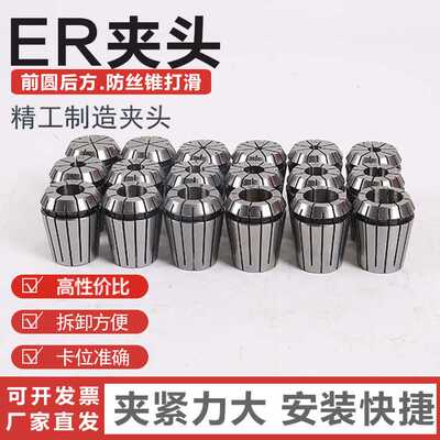 新款直销高精ER11-ER32夹头弹性夹头65Mn材质精度0.008 数控车床