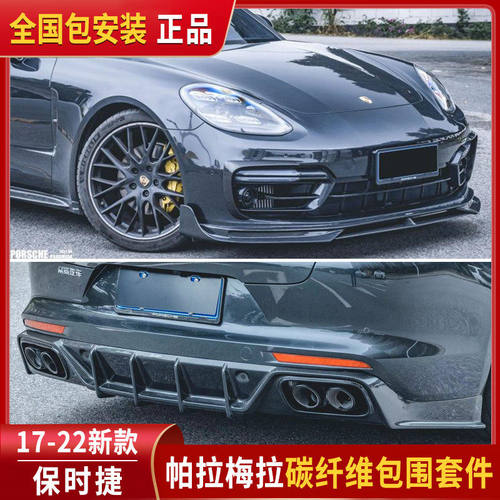 适用于17-22新款保时捷帕