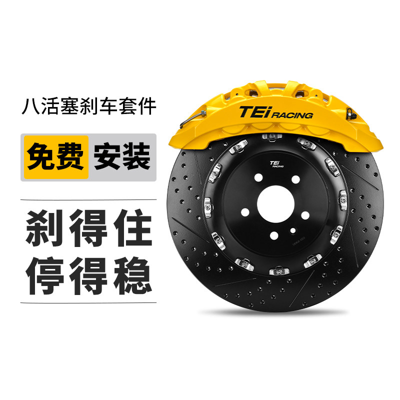 TEI刹车卡钳改装捷鹰SR8八活塞两件式锻造套装适用于 于小米SU7极