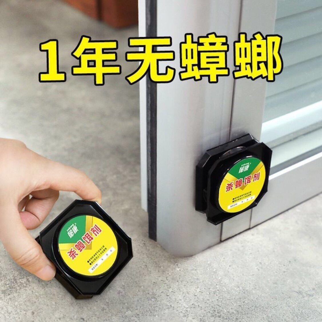 蟑螂药家用一窝扫净厨房胶饵剂
