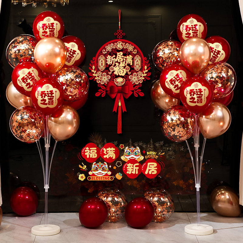 乔迁之喜装饰地飘气球新居客厅布置摆件新房搬家入宅仪式用品大全,节庆用品/礼品,创意礼盒/礼品套组,淘宝优惠券,粉丝福利购,淘宝优惠卷