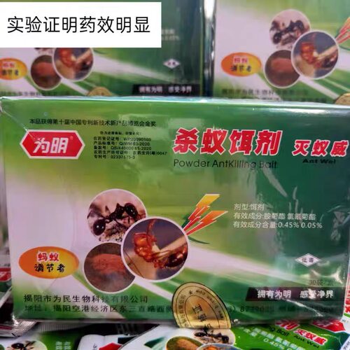 蚂蚁药金蝉幼苗养殖专用知了猴幼苗种植专用林地专用消灭蚂蚁