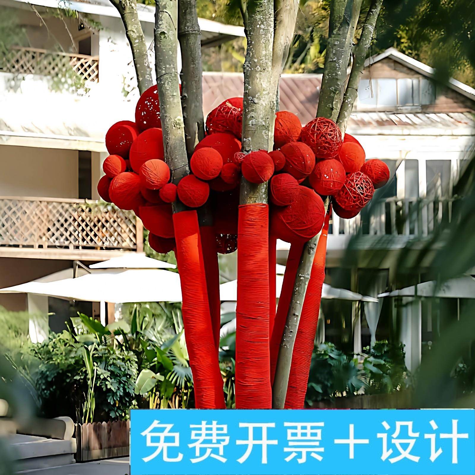 2026马年新年装饰红色藤编球大树毛线diy树干缠绕线户外场景布置,节庆用品/礼品,圣诞装饰品,淘宝优惠券,粉丝福利购,淘宝优惠卷