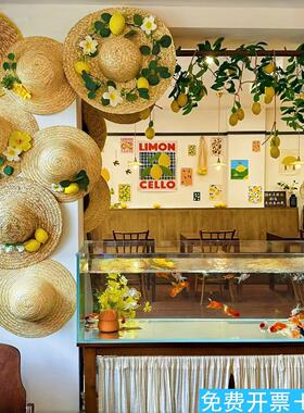编织草帽仿真柠檬藤条墙面装挂饰咖啡甜品店打卡拍照夏季主题布置