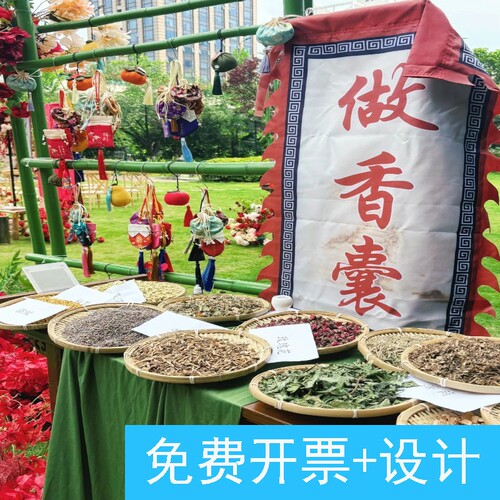 端午节婚礼香囊区布置DIY手工非遗香囊暖场活动氛围感沙龙打卡