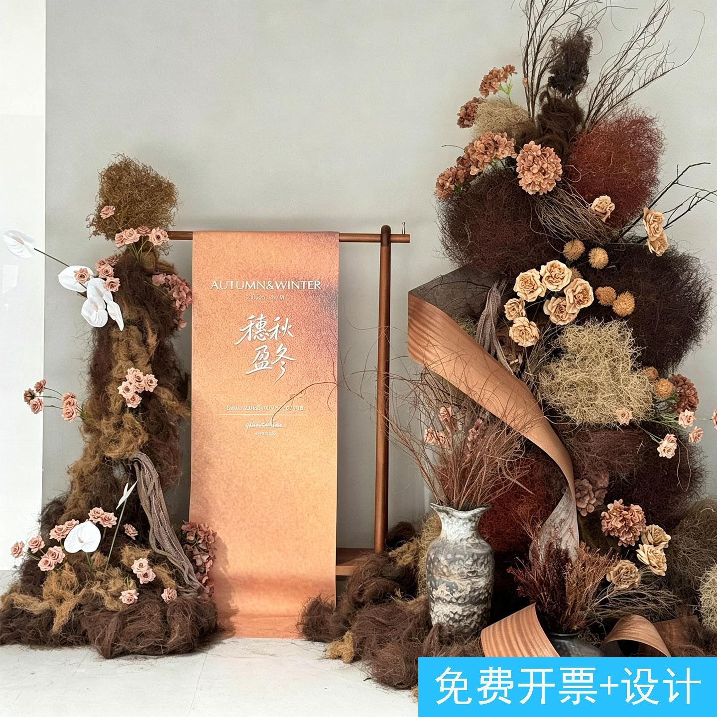 秋日复古花艺套装木质展架渐变挂布秋色干花婚礼迎宾造景布置道具