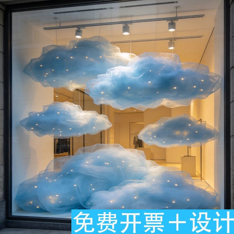 商场店铺橱窗蓝色创意云朵