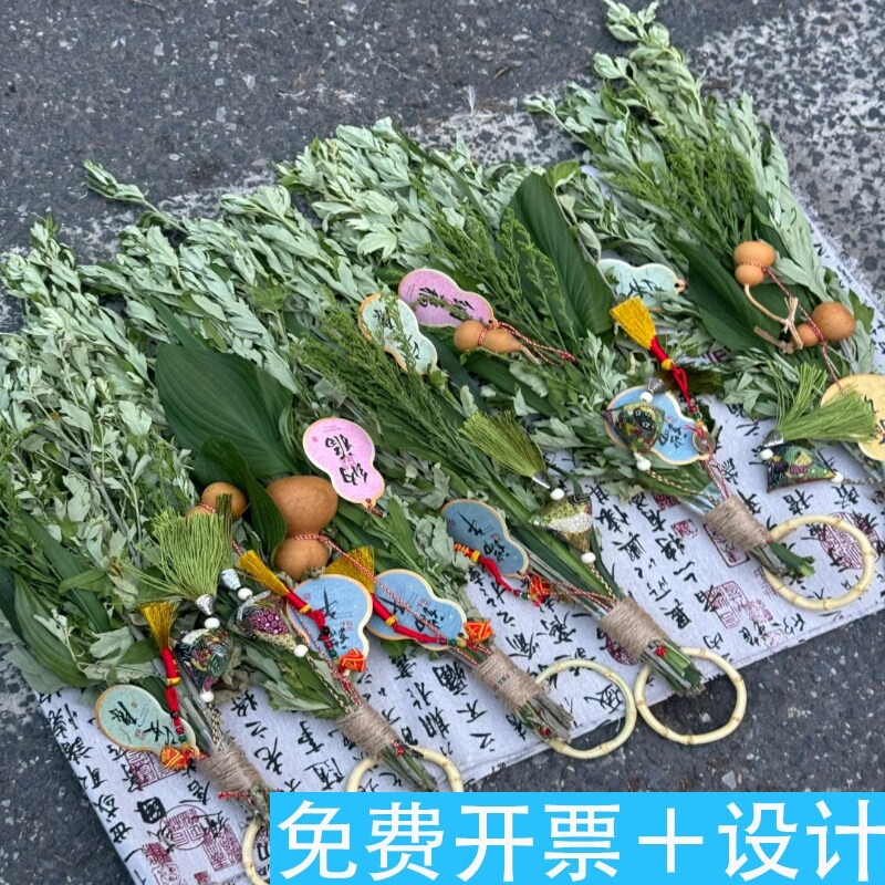 养老院端午节艾草门挂新鲜