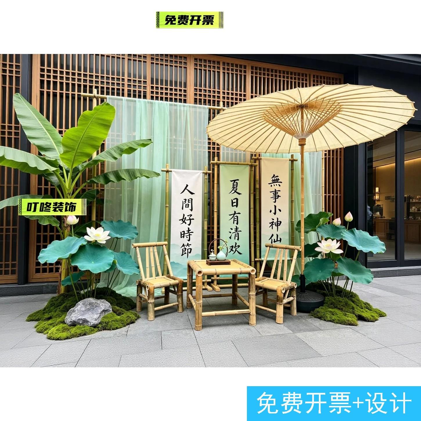 美陈新中式户外竹制桌椅套装一把油纸伞荷花装饰古风婚庆布置道具
