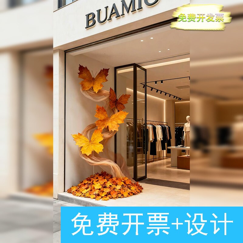秋季手工diy枫叶蝴蝶网纱吊饰店铺橱窗氛围装饰仿真枫叶摆件布置