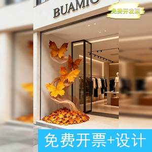 秋季手工diy枫叶蝴蝶网纱吊饰店铺橱窗氛围装饰仿真枫叶摆件布置