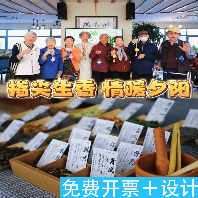 老年活动中心端午自制香包