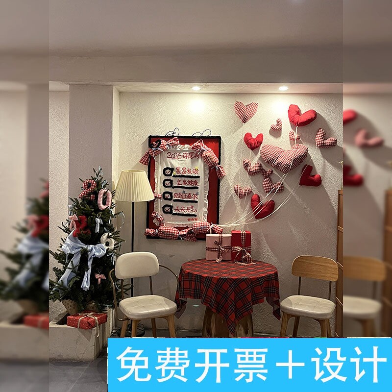 创意布艺手工diy2026店店铺台历墙面打卡区布置自制爱心装饰布置