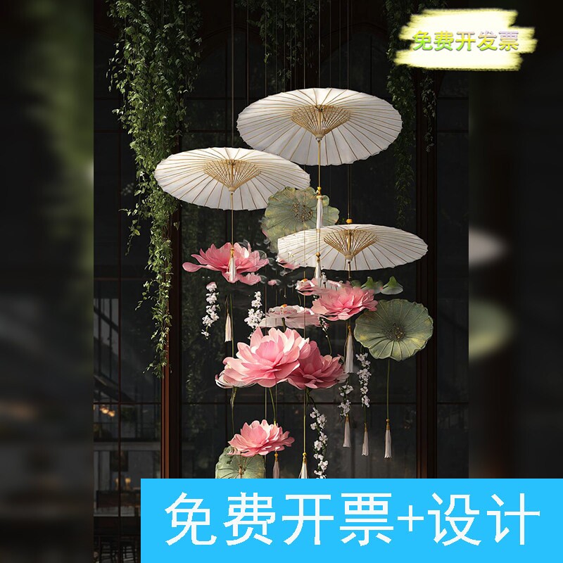 中国风酒店造景油纸伞吊饰氛围装饰店铺仿真荷叶荷花挂饰打卡布置