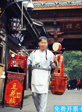 挑货郎道具民国老北京豆腐